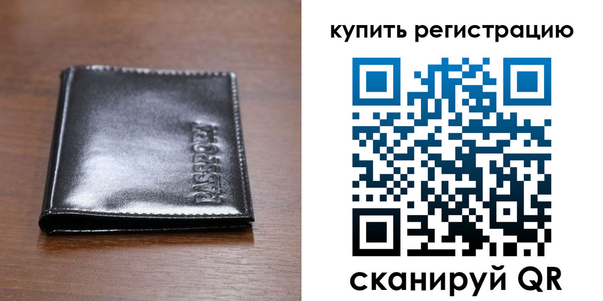 регистрация для дет. сада в Калининграде