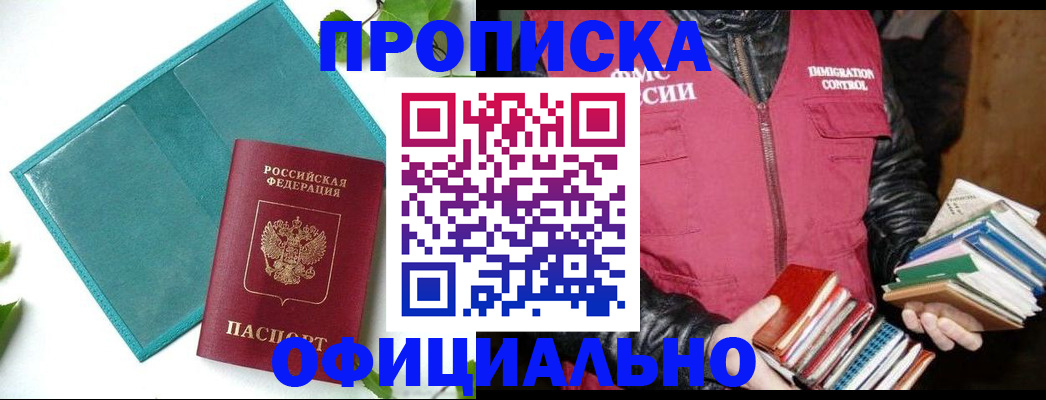 временная регистрация в квартире в Калининграде