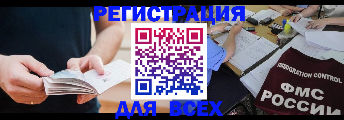 прописка для школы в Калининграде