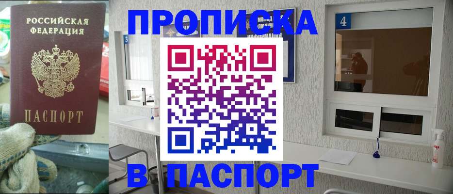 временная регистрация в Калининграде