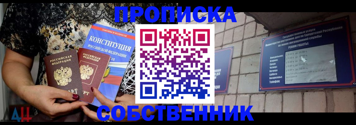 временная регистрация в Калининграде