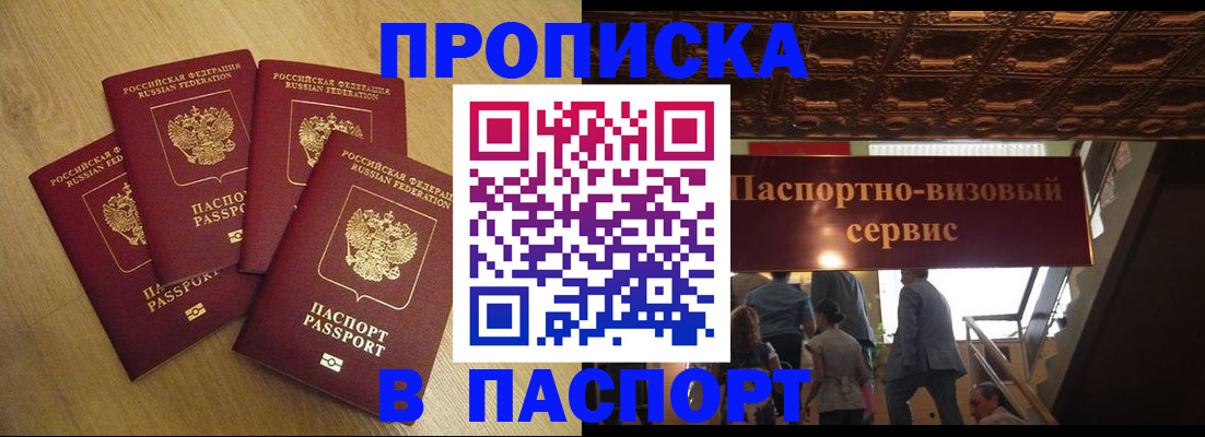 пропишу в квартире в Калининграде